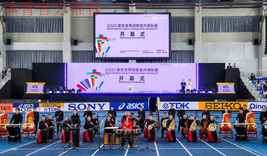 第237次世界田联理事会在南京召开 第237次世界田联理事会在南京召开