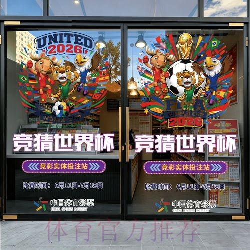 世界杯竞猜官网入口地址