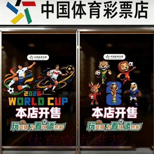 世界杯竞猜官网入口地址