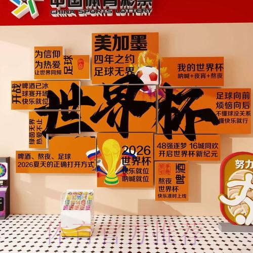 2026世界杯下注哪个好最佳 2026世界杯下注哪个好最佳