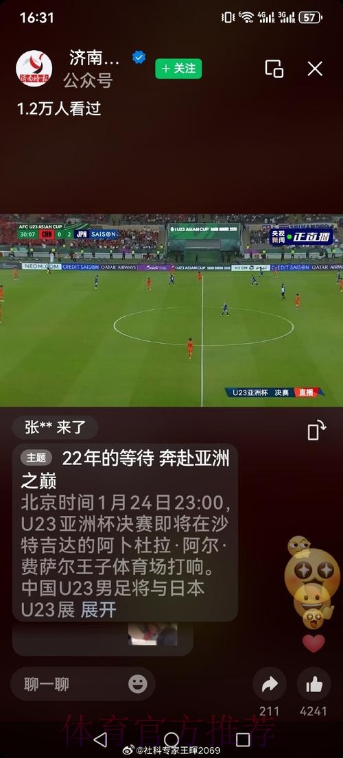 世界杯直播安卓热门 世界杯直播安卓热门