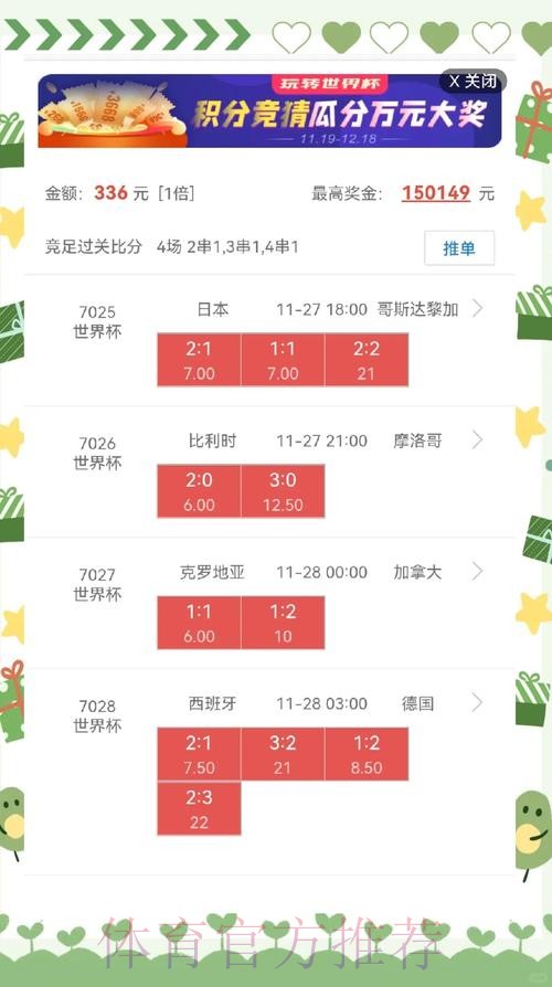 世界杯盘口软件最新网址 世界杯盘口软件最新网址