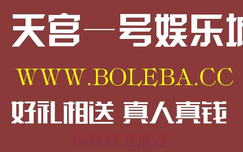 世界杯盘口软件最新网址 世界杯盘口软件最新网址