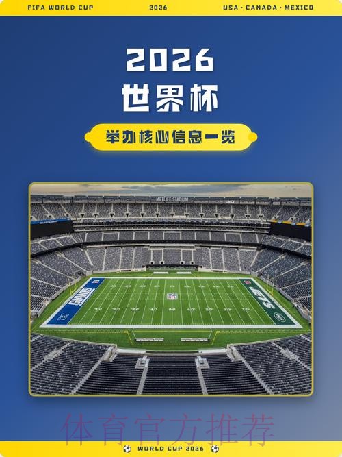 2026世界杯下注稳定全站 2026世界杯下注稳定全站