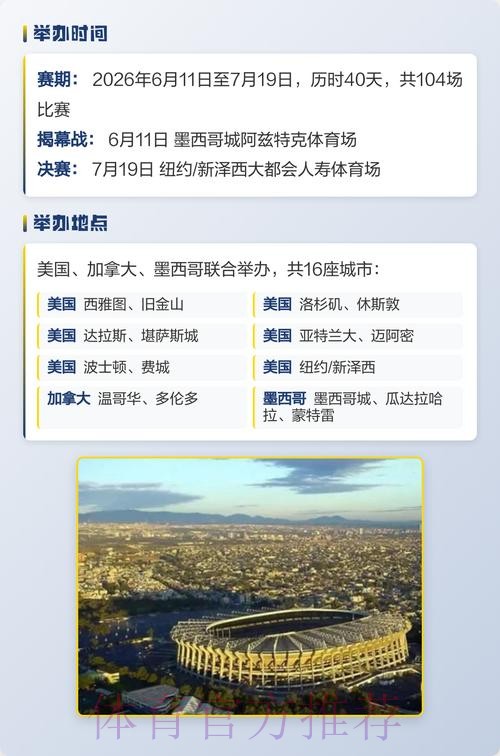 2026世界杯下注稳定全站 2026世界杯下注稳定全站