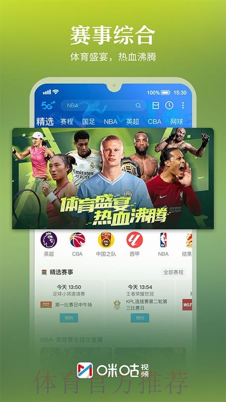 世界杯直播软件入口地址
