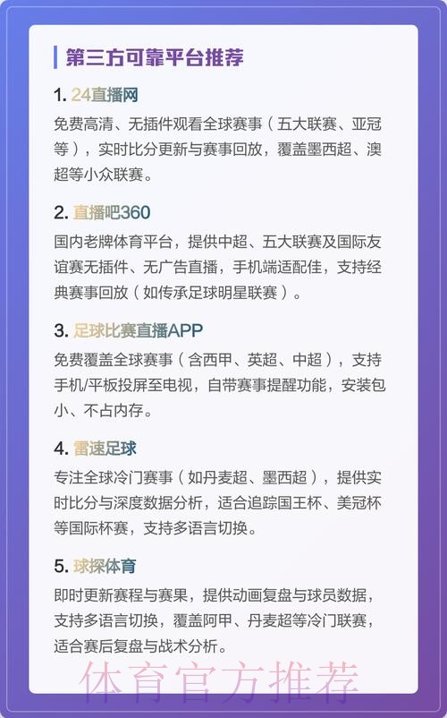 世界杯直播软件入口地址