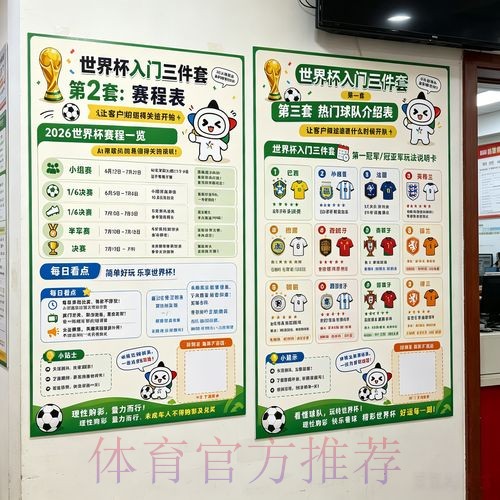 2026世界杯投注软件入口地址