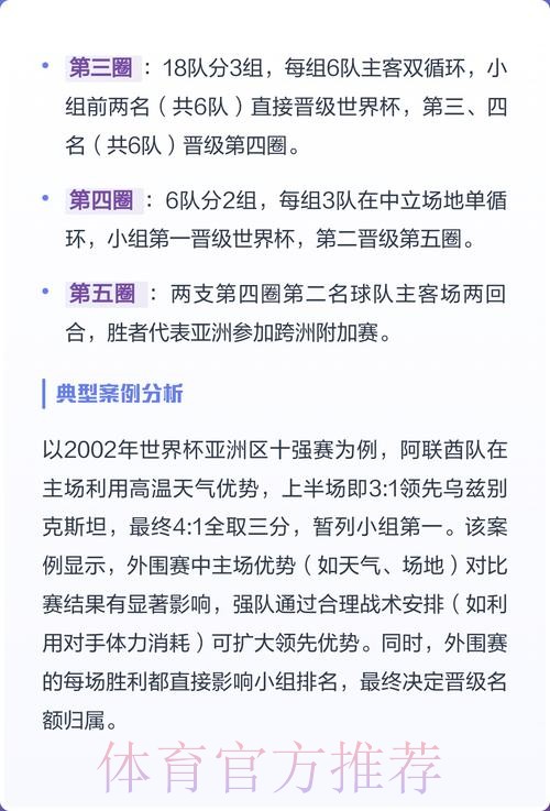 2026世界杯外围技巧全站