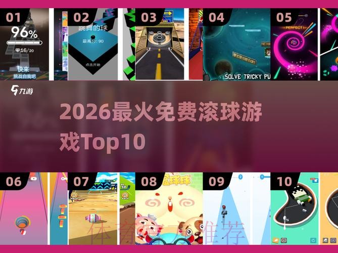 2026世界杯滚球教程热门