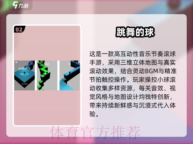 2026世界杯滚球教程热门