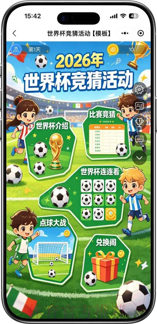 世界杯竞猜入口入口地址
