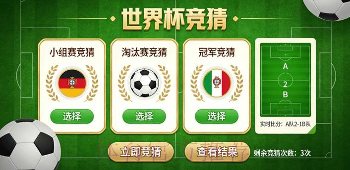 世界杯竞猜入口入口地址
