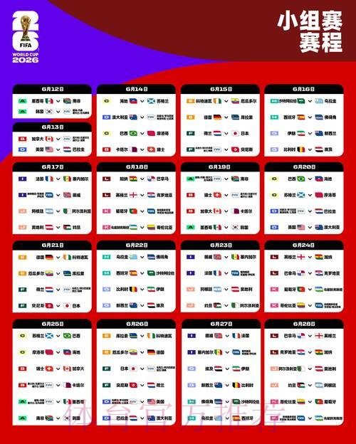 2026世界杯外围网站最新网址