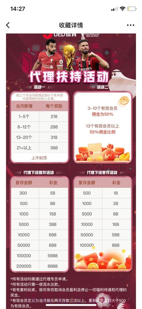 2026世界杯投注平台最新网址
