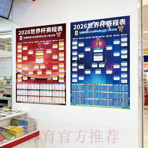 2026世界杯投注稳定最佳 2026世界杯投注稳定最佳