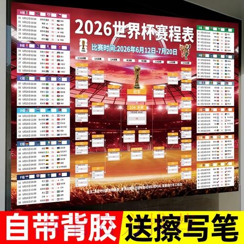 2026世界杯投注稳定最佳 2026世界杯投注稳定最佳