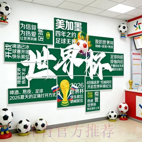 世界杯投注高清入口地址