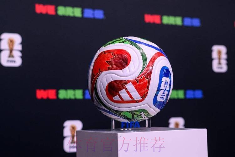 2026世界杯买球正规官方